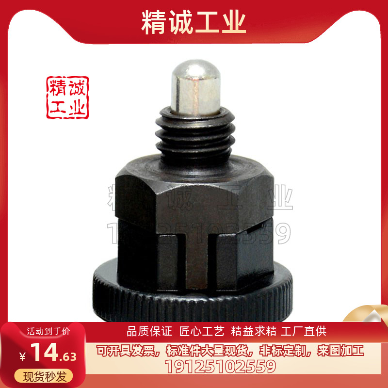 简易自锁型弹簧分度销PMXYSB8/10碳钢粗牙旋钮柱塞M8/M10定位柱头