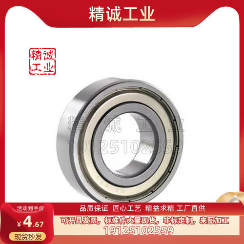 中精度深沟滚珠轴承 双盖式 C- B6900ZZ B6901ZZ B6902ZZ B6903ZZ