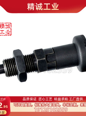 细牙 自锁型旋钮柱塞PXYA/PXYK10/12/16弹簧分度锁紧定位伸缩柱销