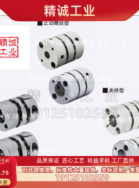 替换米思米联轴器GCPSSWK20-26-29-4-5-6-6.35-8-10-11-12-14