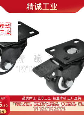 SAMLO上隆 JCD-63 JCD-75 低重心重载型脚轮-万向带塑料单刹型