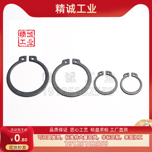 C型轴用卡簧 STWN 20 21 22 23 24 25 26 28 30 32 35 40 45 50