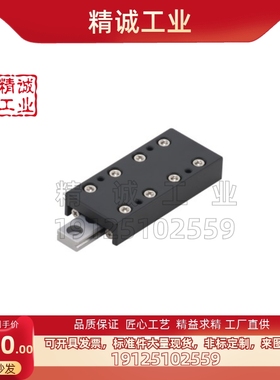 怡合达型交叉滚子滑台沉孔型 螺孔型ICJ21 ICJ26  ICJ41 ICJ46型