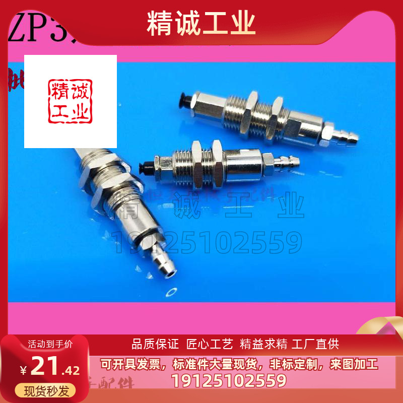 SMC真空吸盘ZP3迷你吸嘴ZP3-T015/T02/T035UNK/USK3/K6-B3/U4/04