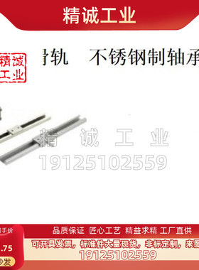 线性滑轨　不锈钢制轴承型 KSRR13/16-510/470/390