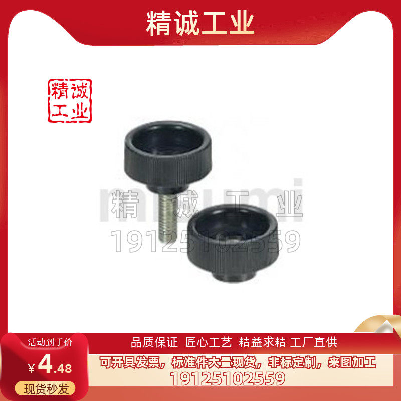 塑料旋钮 NAM4/5/6/8-18/20/24/30-10/15/20/25