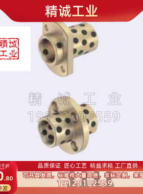 免维护石墨铜套无油衬套嵌入式圆法兰铜套MPIZ8-10-12-13-16-20