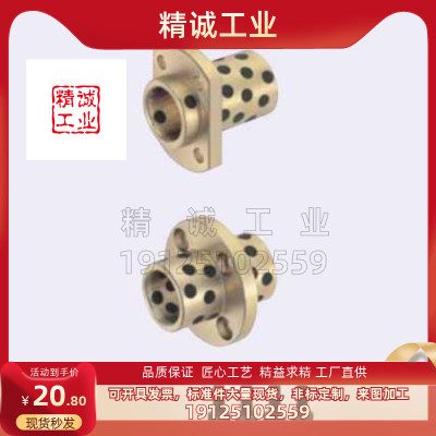 免维护石墨铜套无油嵌入式法兰