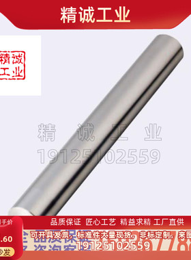 米思米CSFJ/CSFJ20-160线性导向轴
