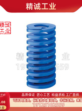 替代米思米 SWL12-20/25/30/35/40/45/50/70/75/90/100蓝色弹簧