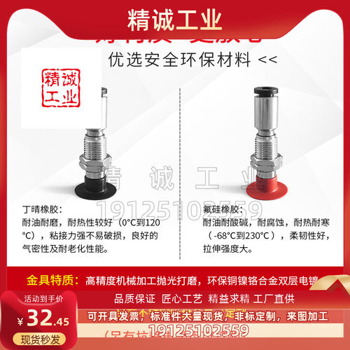 真空吸盘工厂直供品质保证