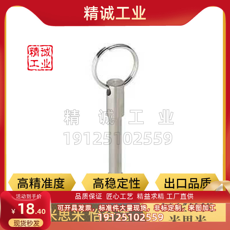 锁销机械五金米思米型