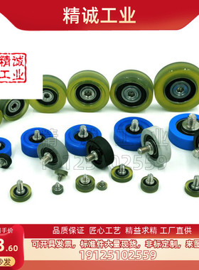 UMBGRH6-20/6-28/8-28/8-30/10-30硅胶·聚氨酯成形轴承 平型