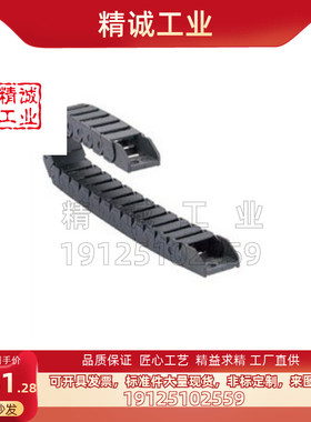 N40/N50-A-VDW21 电缆保护链拖链 VAW21-408-R75/R100-N16/N25/