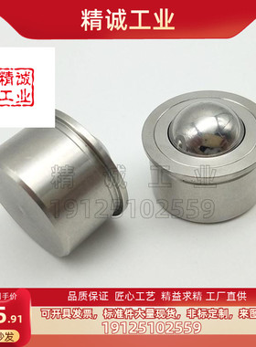 钢珠滚轮 压入型插入粘接型BCHA BCHF7.5   9  11  15  18 24  30