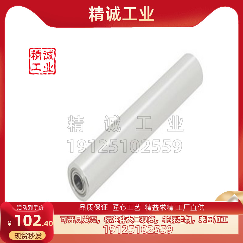 包胶滚筒机械五金米思米型