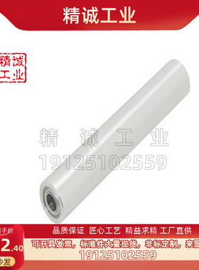 米思米型配管滚轮带轴承型包胶滚筒 RORLS  RORLAH型