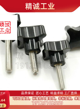 外螺纹十字旋钮把手NCRM6/8/10-20/25/30/35/40