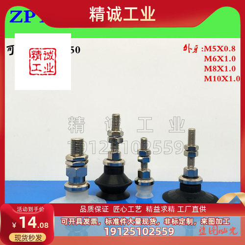 SMC型真空吸盘ZPT10 13 16 20 25 32CN-/CS-A5单层带肋不缓冲杆