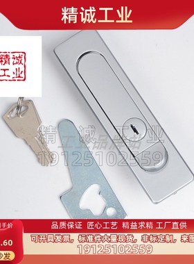 XAT01 XAT02把手按压式平面锁电柜门锁 A型/B型替代怡合达