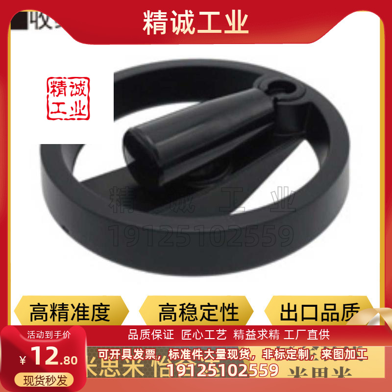 品质保证手轮上隆型工厂直供
