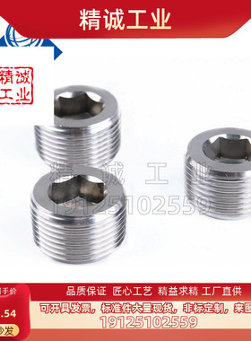 不锈钢喉塞 锥型沉头螺塞MSWTS/MSWTSK-J/S/1/2/3/4/6/8