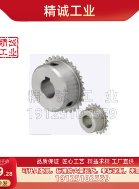 链轮SP15B14-P-8 SP15B15-P-8 SP15B16-P-10 SP15B18-P  SP15B20