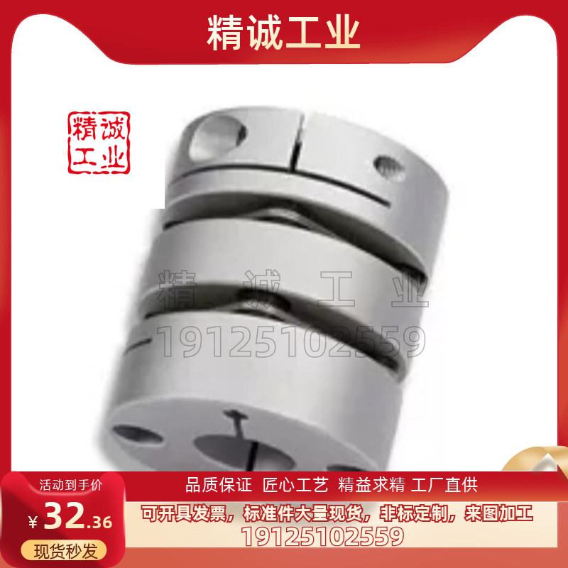 联轴器机械五金怡合达型