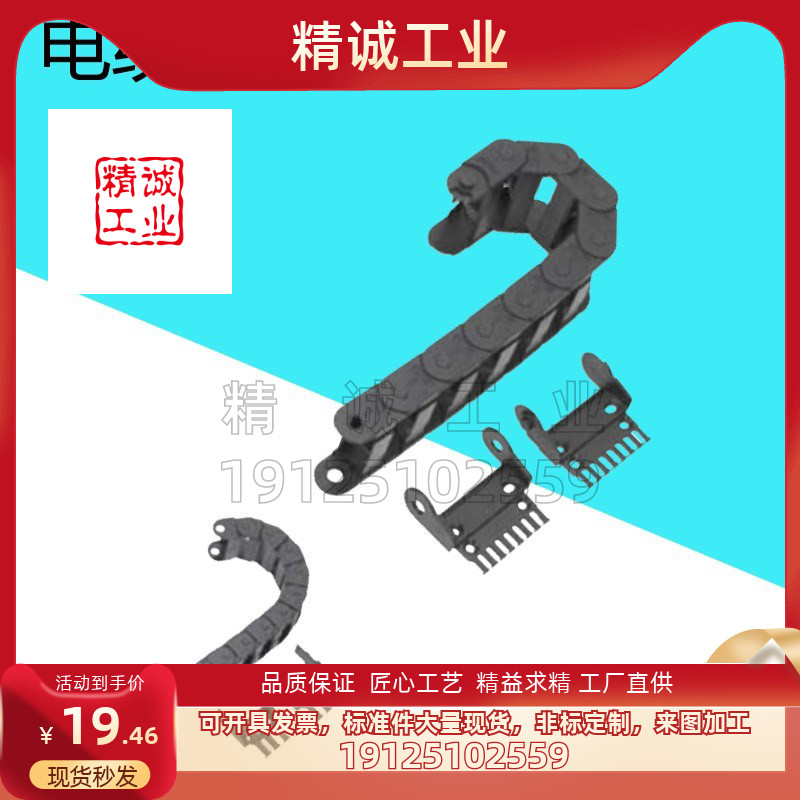 替换米思米FHPS202-30-45-50-60--75-100-150电缆保护链 低磨损
