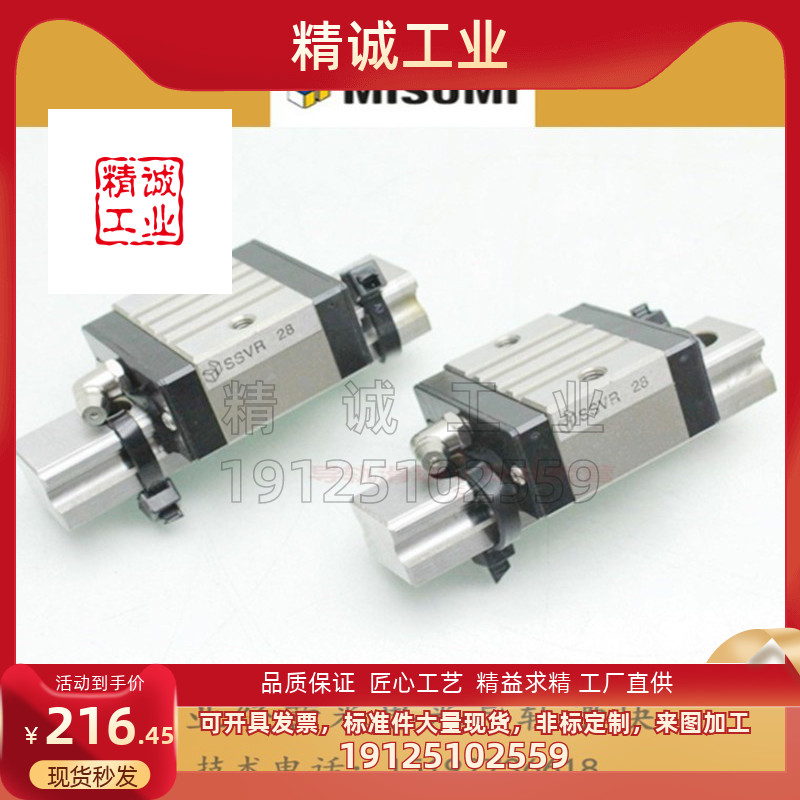 米思米直线滑轨导轨滑块 C-SXR SSVR SXR SVRZ SVW SVWT 24 28 33
