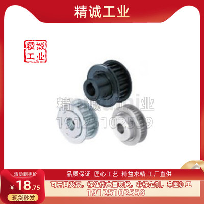 替代米思米同步轮同步带HTPA26S5M250-A-N22/HTBN810S5M-150