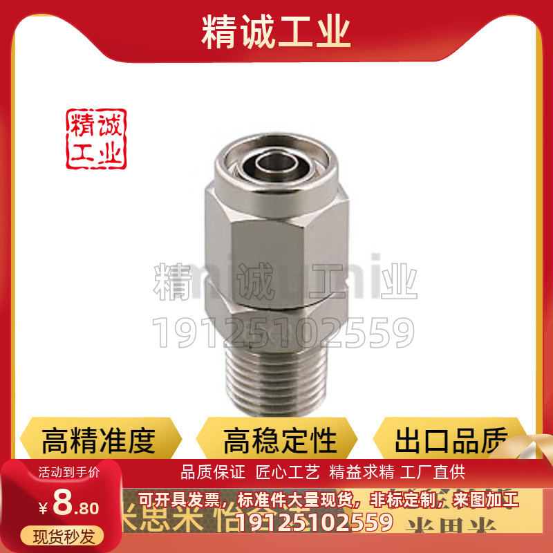 C-橡皮管用MCPTK MCLPTK MCTPT MCUT TJBNC4/6/8/10/12-1-2-3接头