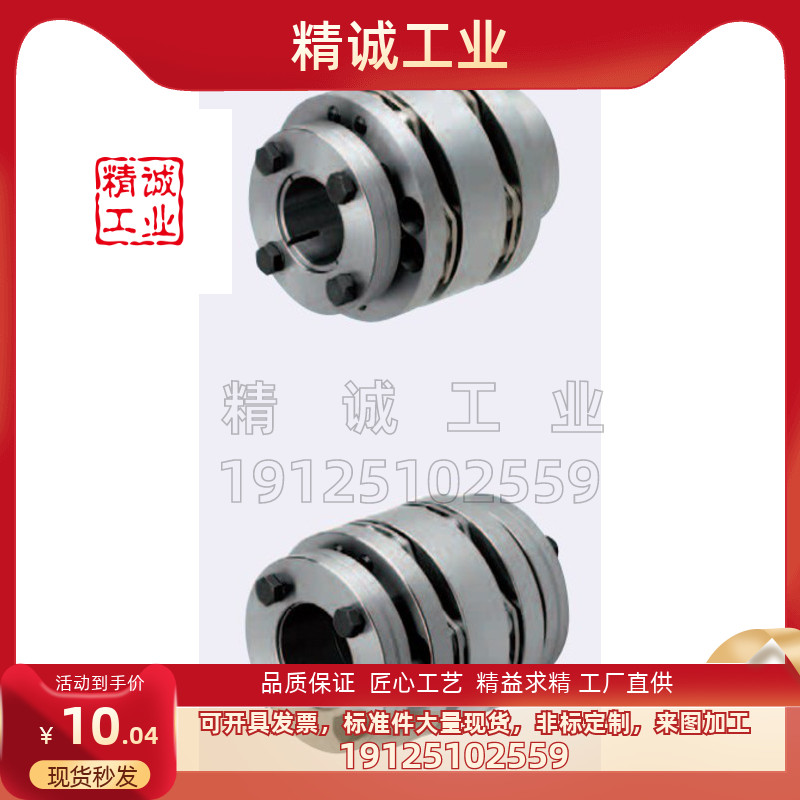 CPSWN/CPSWMK87--20/22/24/25/30/35/38/40/45联轴器