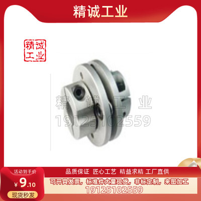 米思米联轴器品质保证