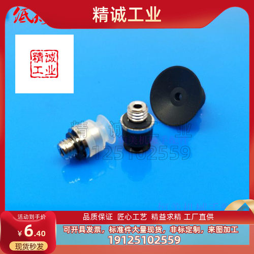 SMC型ZP2真空吸盘 低矮型 ZP2-TB06MU 08MU 10MU 15MUN/MUS-H5