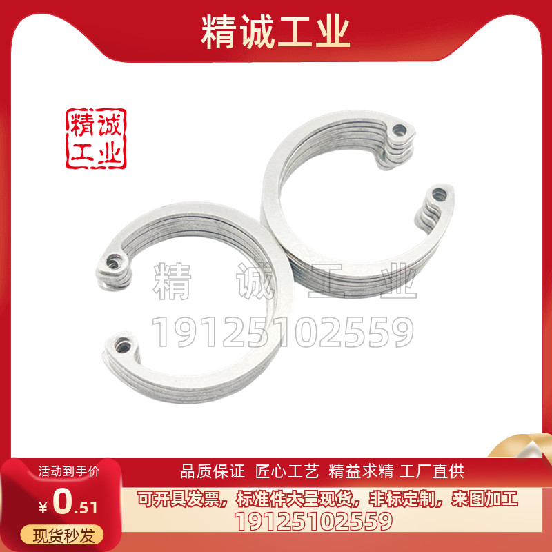 不锈钢孔用卡环品质保证工厂直供