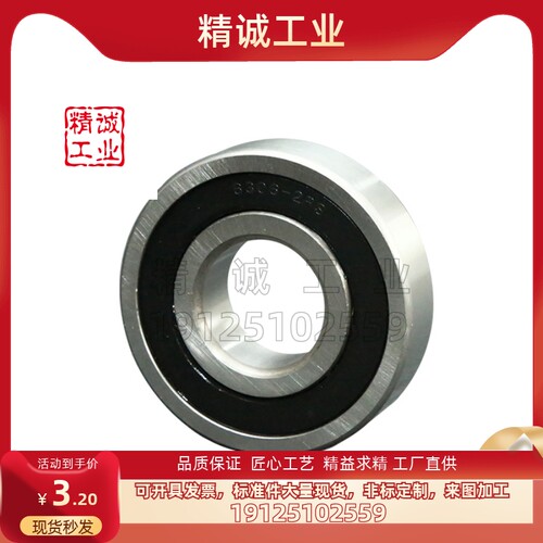 工厂直供滚珠轴承米思米型