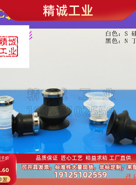 SMC双层风琴真空吸盘ZP06/08/10/13/16/20/25/32/40/50BS/BN吸嘴