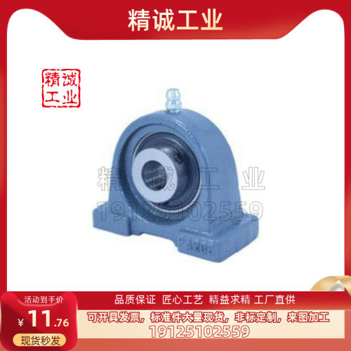 BRTC12/15/17/20/25/30/35/40/45/50 窄型立式带座轴承/上隆品质