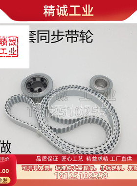 免键同步轮带轮齿板同步带压板LHS2M S3M S5M S8MT10XL2GT3GT14M