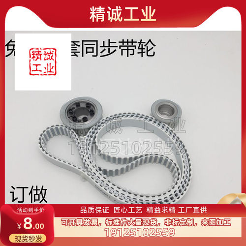 免键同步轮带轮齿板同步带压板LHS2M S3M S5M S8MT10XL2GT3GT14M