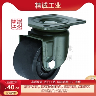 J11 D75 01E 612型 替代怡合达脚轮万向轮CGL0102 D63