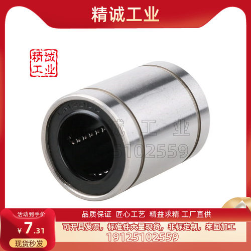 紧凑型 单衬型  直柱型直线轴承 LMD21/31-d6/d8/d10/d12/d16/d20