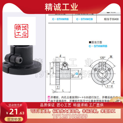 导向轴支座品质保证工厂直销