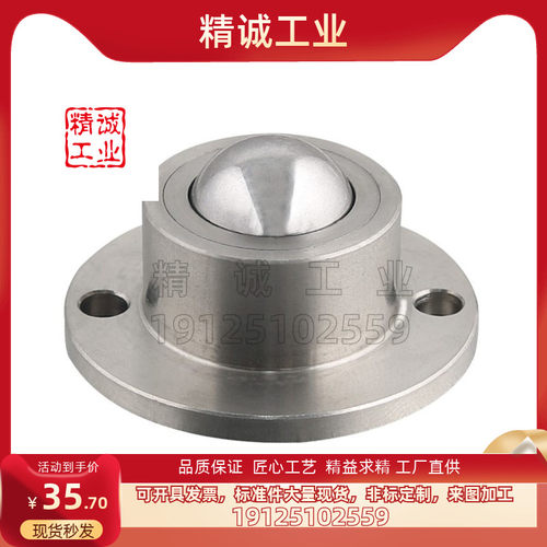 钢珠滚轮BCHF27/30/39/48 万向滚珠牛眼传送轴承法兰安装型滑动轮