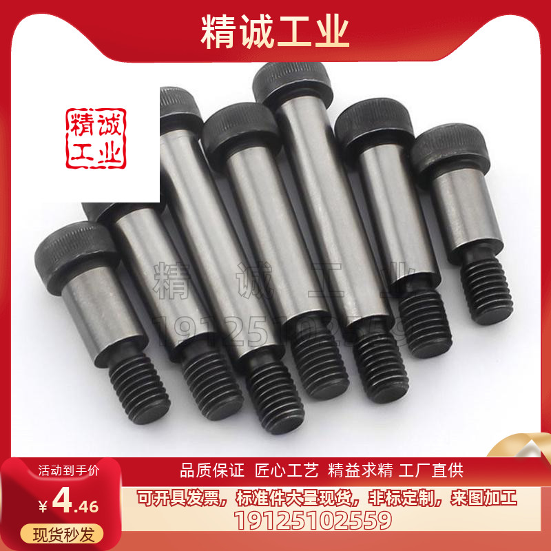 MISUM型号外螺纹等高螺栓 塞打 轴肩MSB4-45(M2.5*0.45)