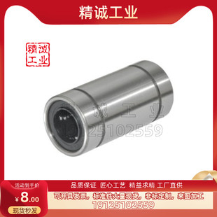 替代米思米直线轴承双衬型LMUW3 30型