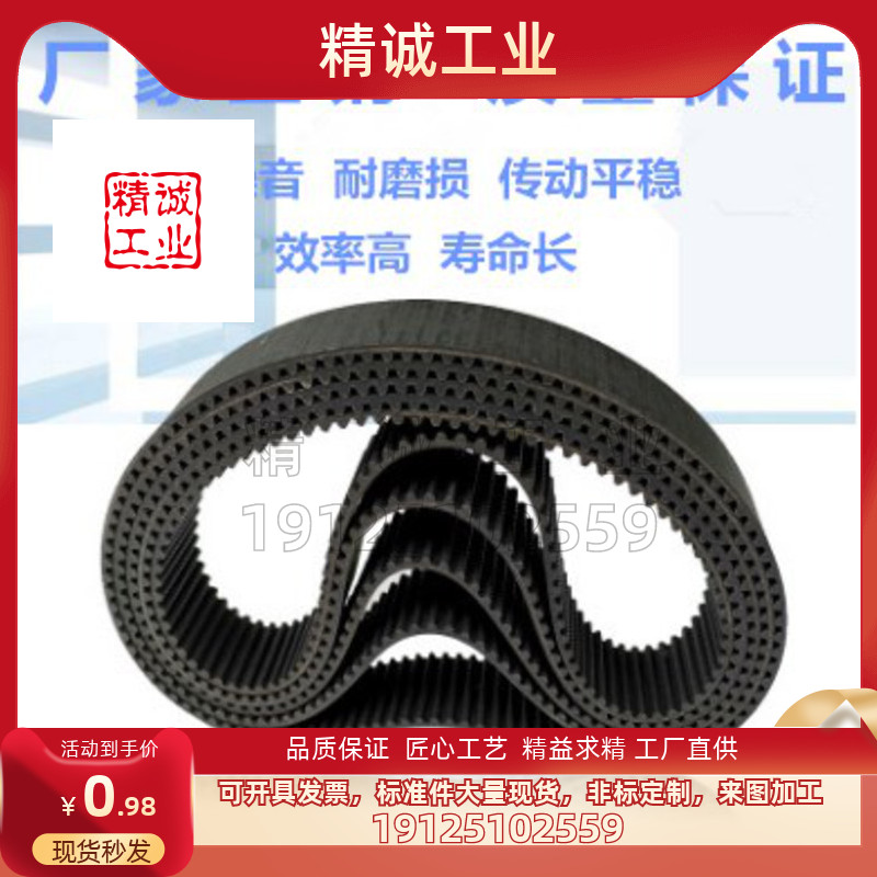 同步带HTBN 350 355 360 365 370 S5M100 S5M150 S5M200 S5M250