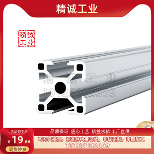 AGB06-4040Y-L600/怡合达型材/型材 40系列 槽宽8.3/怡合达铝型材