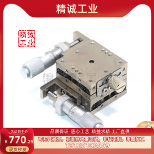替代米思米型手动位移平台XYSCG  XYSCGB   XYSG   XYSGB型
